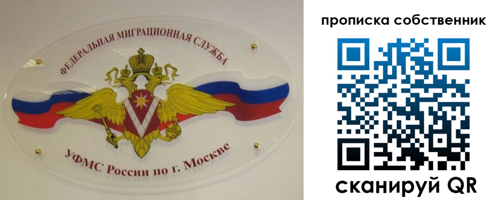 прописка 2025 в Нерюнгри