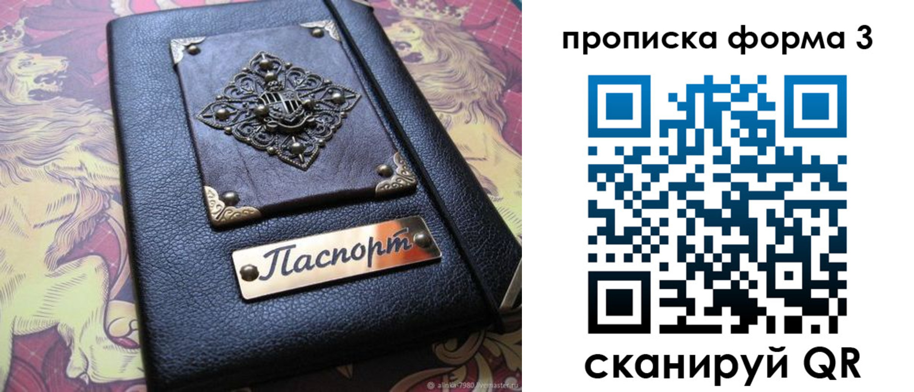 временная регистрация собственник в Нерюнгри